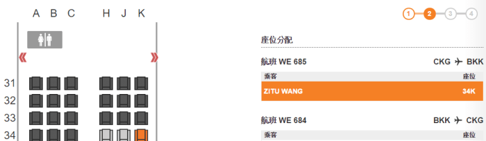 泰微笑 超值良心价 西南地区往返泰国1136元