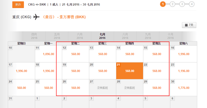 泰微笑 超值良心价 西南地区往返泰国1136元