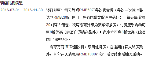 三亚万丽酒店 豪华房450元