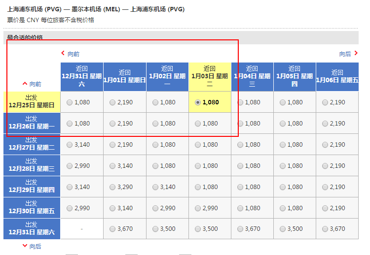 国航7.7特惠 国际航线百元大促 第三波 北/上/成等地 往返东南亚/欧/美/澳 1000元起