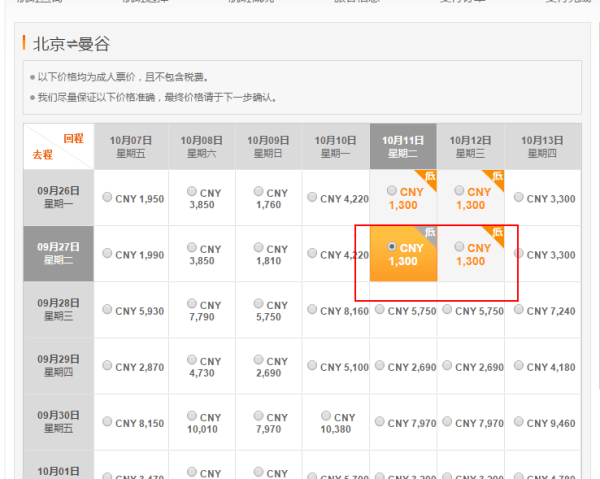 海航会员日 国内机票折上折 国际机票往返台/日/东南亚/欧/美 1100元起 积分还可兑换代金券