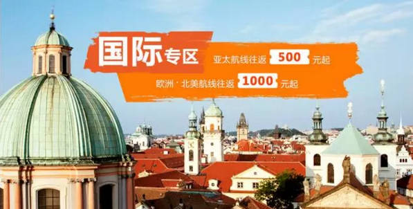 海航会员日 国内机票折上折 国际机票往返台/日/东南亚/欧/美 1100元起 积分还可兑换代金券