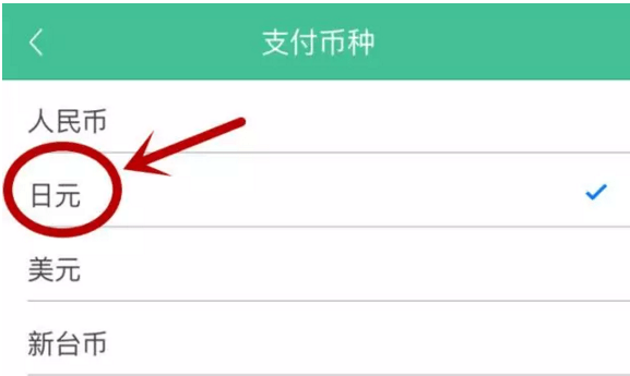 春秋航空11周年大促 国内18城市往返日本多地 611元起
