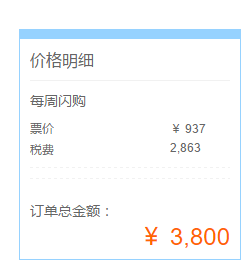 东航闪购 上海/昆明 直飞欧洲各地 3500元起 往返含税