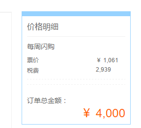 东航闪购 上海/昆明 直飞欧洲各地 3500元起 往返含税