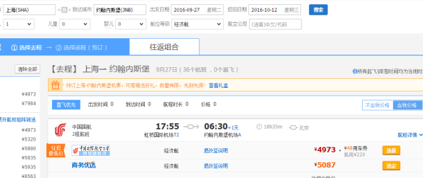 国航 重庆/上海4000元往返疯狂动物城