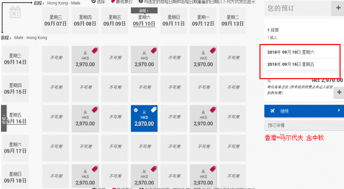 斯里兰卡航司 官网特惠 香港往返曼谷/马尔代夫/科伦坡 900元起