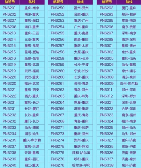 西部航空 0元开抢国际线 国内线88元暑期票继续！