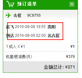 春秋7月会员日 国内多地往返东南亚/日/韩/港澳1元起