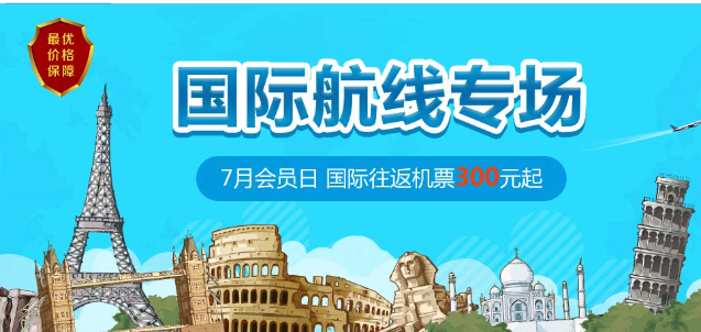 南航会员日开启!国内80元起国际线往返300元起