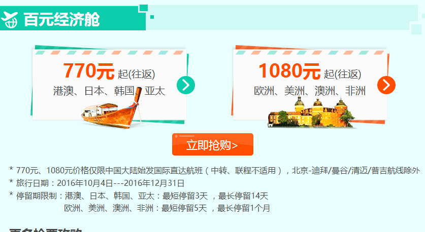 国航会员日预告 8月公务舱亮点！