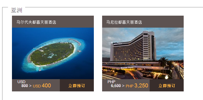 都喜金诚5折特惠！无限制订房数量！