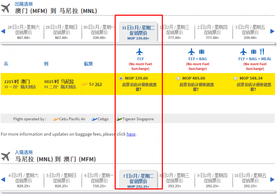 宿务航空仅次于1P的大促！