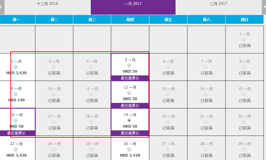 香港飞清莱/岘港/暹粒/仰光 单程98港币起