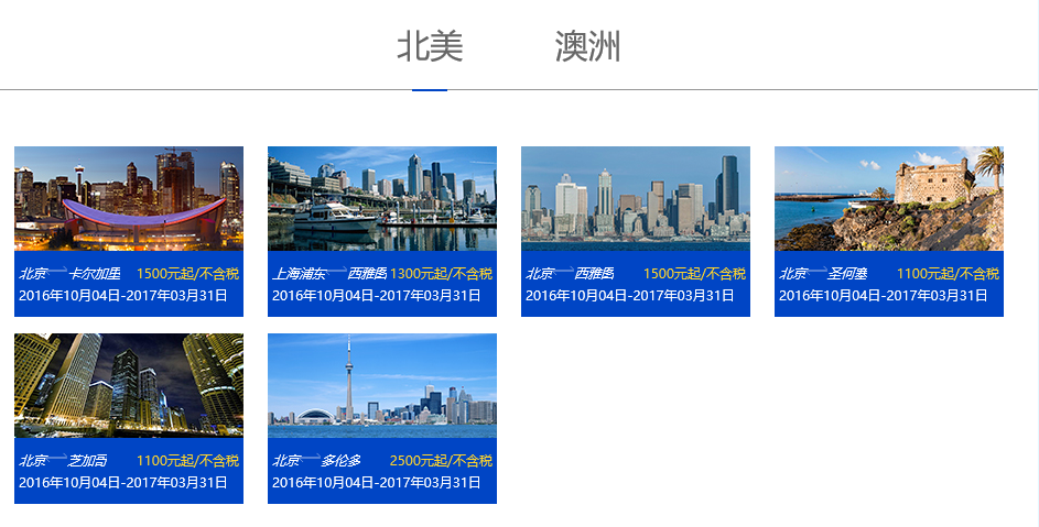 海航8.8会员日 国内多地直飞往返北美/澳洲 2400元起