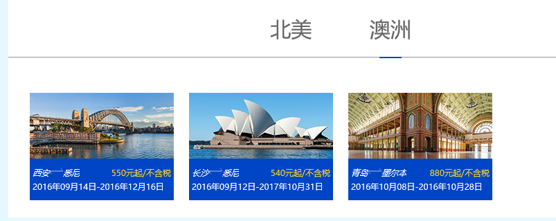 海航8.8会员日 国内多地直飞往返北美/澳洲 2400元起