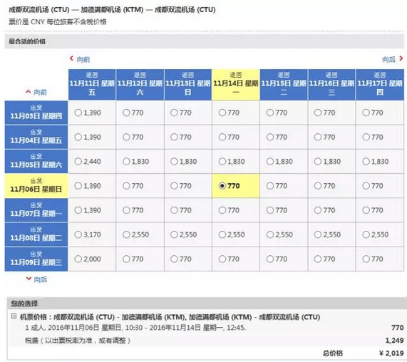 国航特惠日 北/上/成等地往返港/东南亚/欧/美/ 900元起