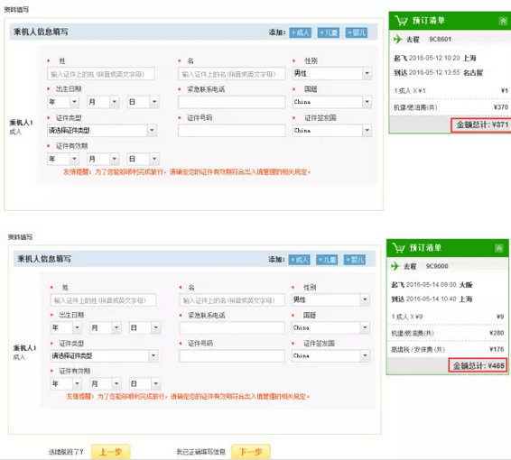 春秋航空年度大促 国内1元起出发日/韩/东南亚多地