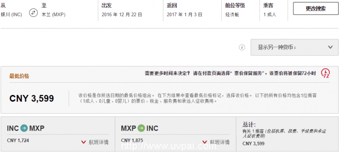 阿航大促！北京/上海/银川/郑州往返欧洲，含税3500元起。