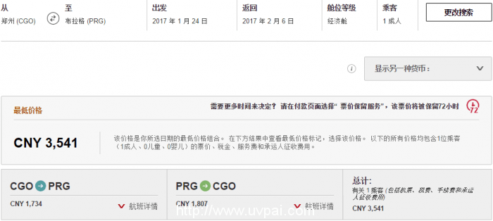 阿航大促！北京/上海/银川/郑州往返欧洲，含税3500元起。