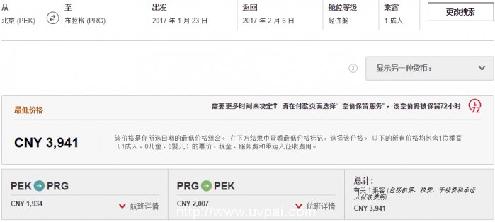 阿航大促！北京/上海/银川/郑州往返欧洲，含税3500元起。