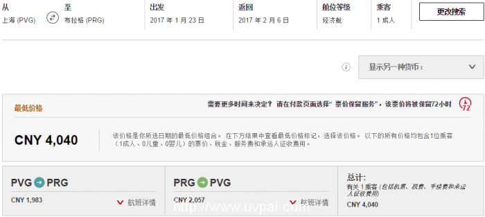 阿航大促！北京/上海/银川/郑州往返欧洲，含税3500元起。