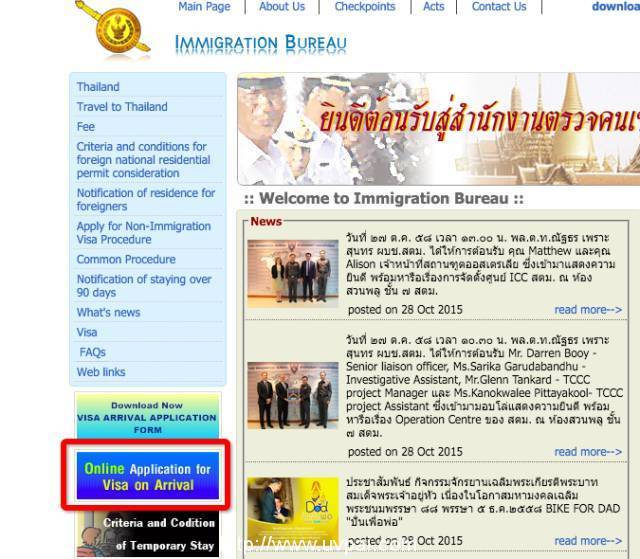 【吾爱分享】泰国落地签证材料及32个落地口岸名单(内附在线落地签攻略)