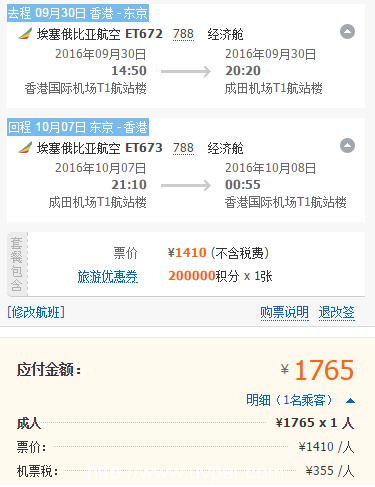 一波春节票:含税往返 1K2日本泰国缅甸/1K3台湾/1K6缅甸;全日空秋冬促继续