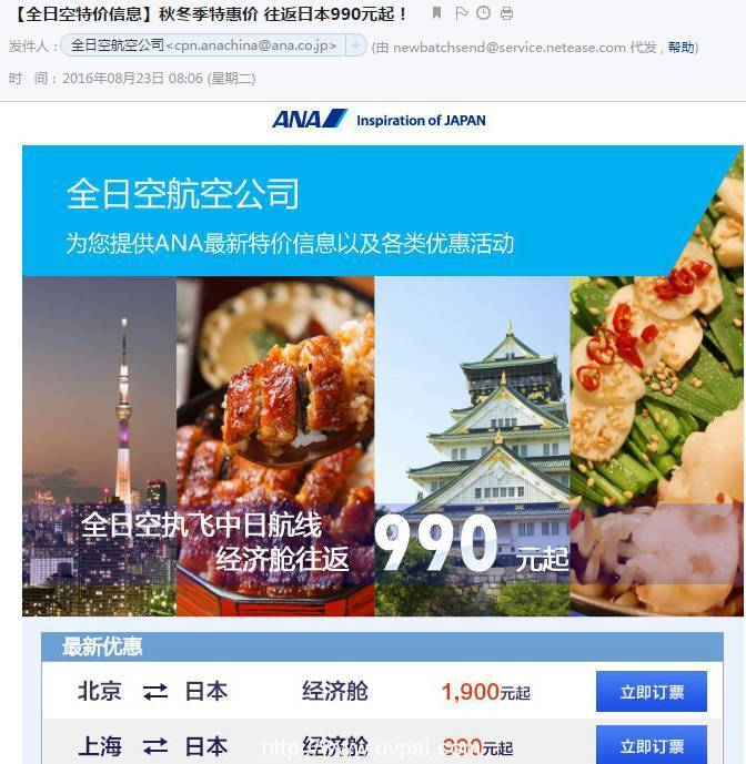一波春节票:含税往返 1K2日本泰国缅甸/1K3台湾/1K6缅甸;全日空秋冬促继续