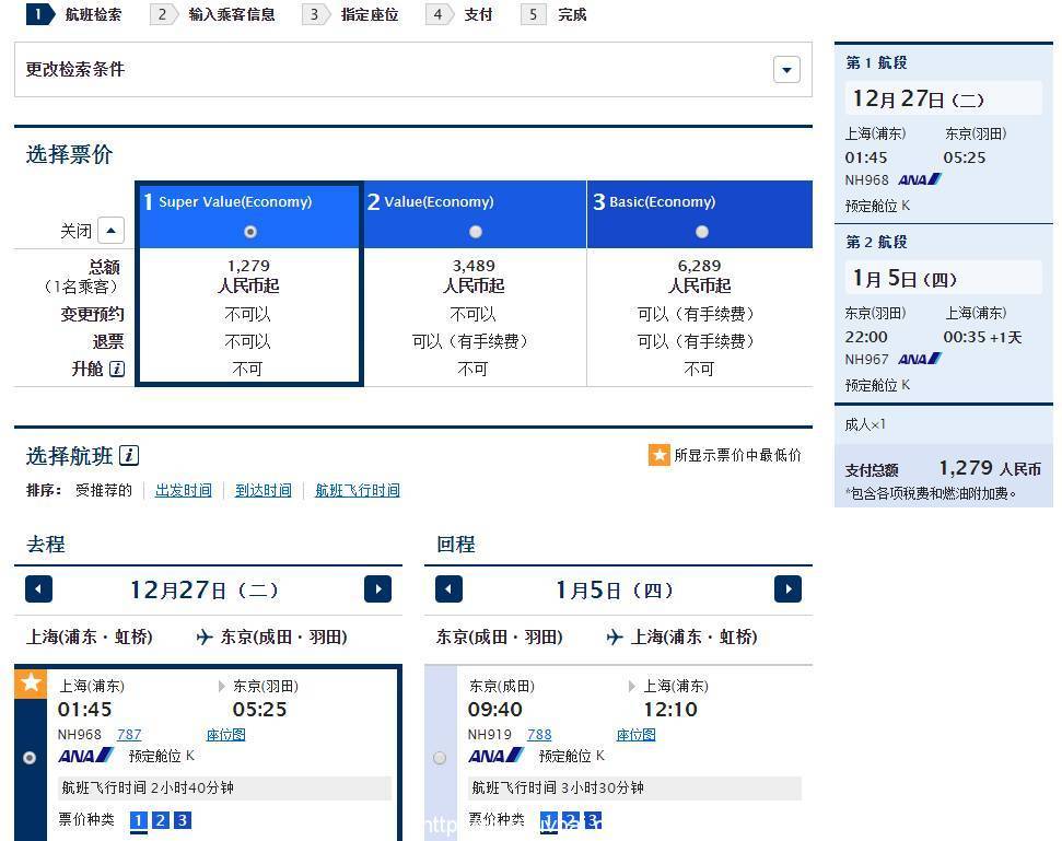一波春节票:含税往返 1K2日本泰国缅甸/1K3台湾/1K6缅甸;全日空秋冬促继续