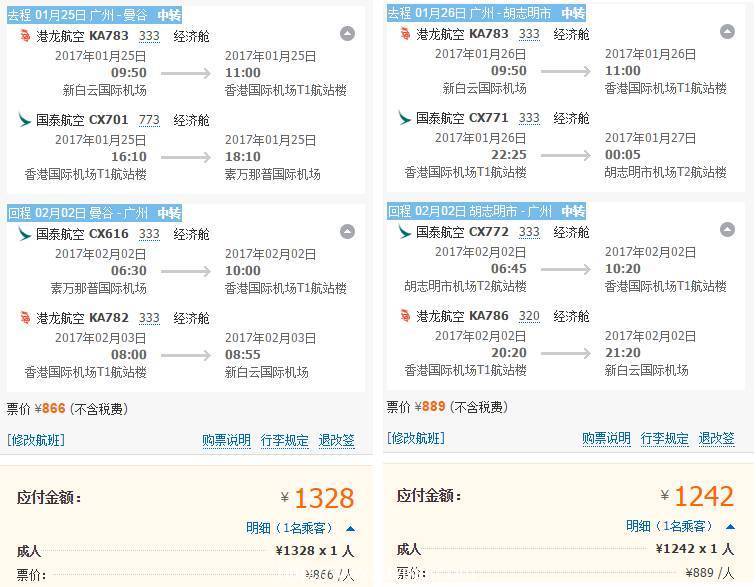 一波春节票:含税往返 1K2日本泰国缅甸/1K3台湾/1K6缅甸;全日空秋冬促继续