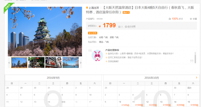 QQ图片20160824120714.png
