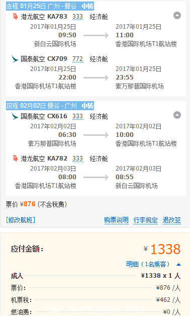 【旺季给力价】明年正春节&暑假！含税往返泰国1K3，西班牙/捷克3K8。