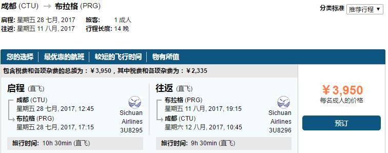 【旺季给力价】明年正春节&暑假！含税往返泰国1K3，西班牙/捷克3K8。