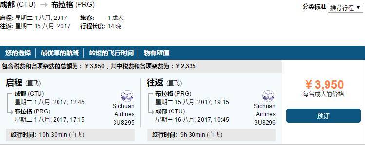 【旺季给力价】明年正春节&暑假！含税往返泰国1K3，西班牙/捷克3K8。