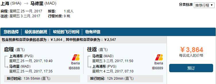 【旺季给力价】明年正春节&暑假！含税往返泰国1K3，西班牙/捷克3K8。