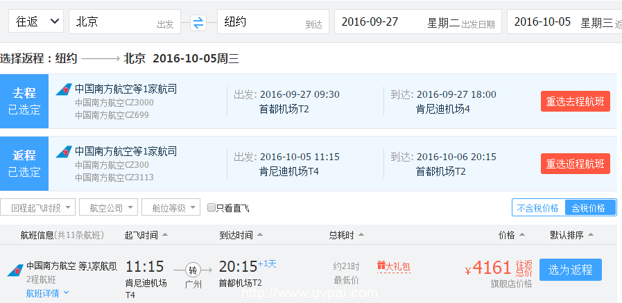 含税往返 3K3 春节克罗地亚/秋色 新西兰!国庆圣诞 4K迈阿密!想不想古巴?