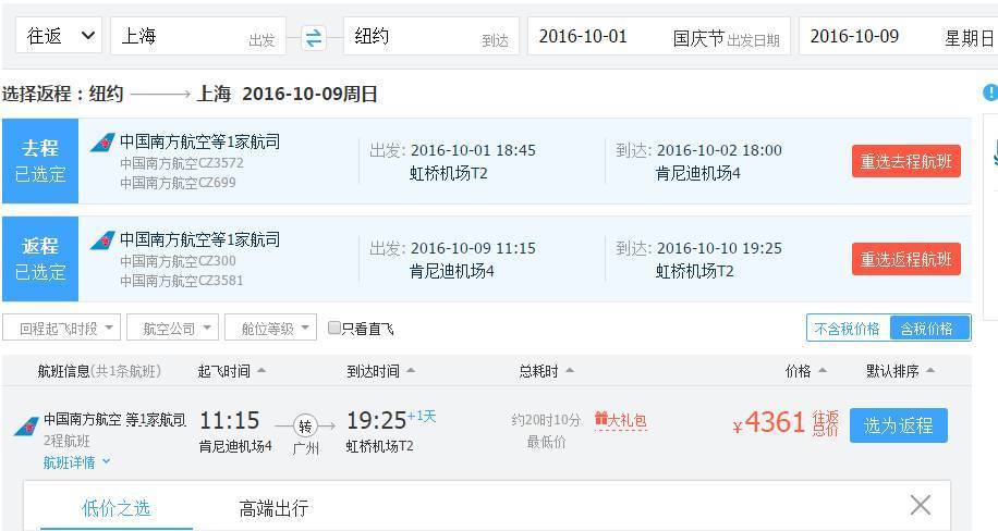含税往返 3K3 春节克罗地亚/秋色 新西兰!国庆圣诞 4K迈阿密!想不想古巴?