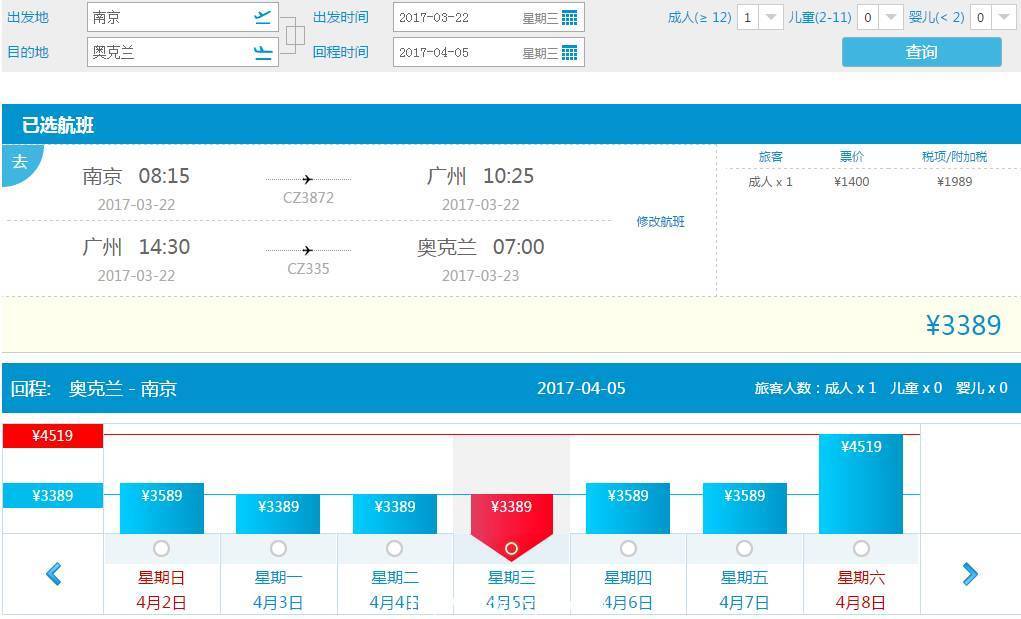 含税往返 3K3 春节克罗地亚/秋色 新西兰!国庆圣诞 4K迈阿密!想不想古巴?