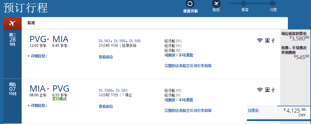 含税往返 3K3 春节克罗地亚/秋色 新西兰!国庆圣诞 4K迈阿密!想不想古巴?