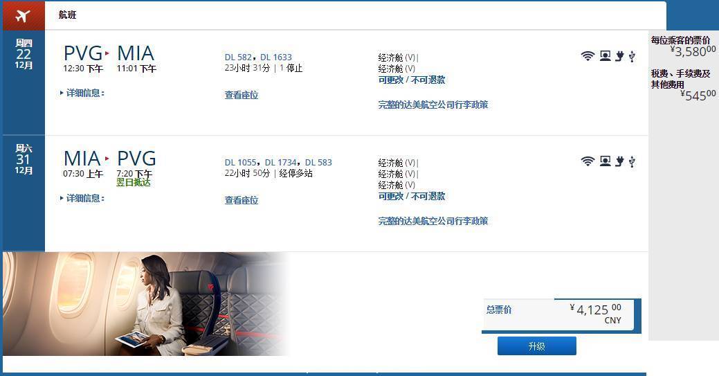 含税往返 3K3 春节克罗地亚/秋色 新西兰!国庆圣诞 4K迈阿密!想不想古巴?