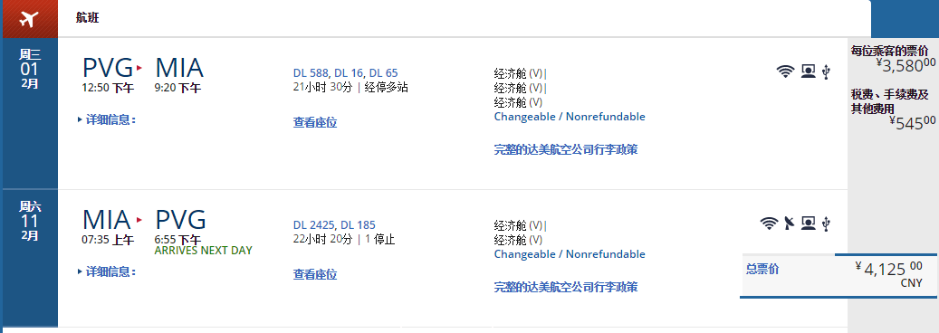 含税往返 3K3 春节克罗地亚/秋色 新西兰!国庆圣诞 4K迈阿密!想不想古巴?