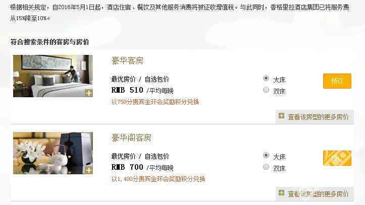 唐山香格里拉:The Luxury Circle 入住体验 受宠也若惊