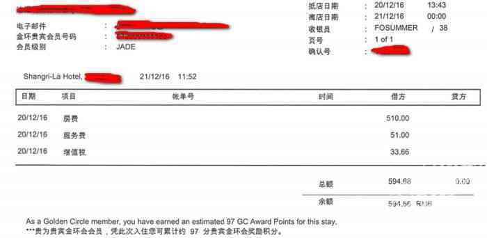 唐山香格里拉:The Luxury Circle 入住体验 受宠也若惊