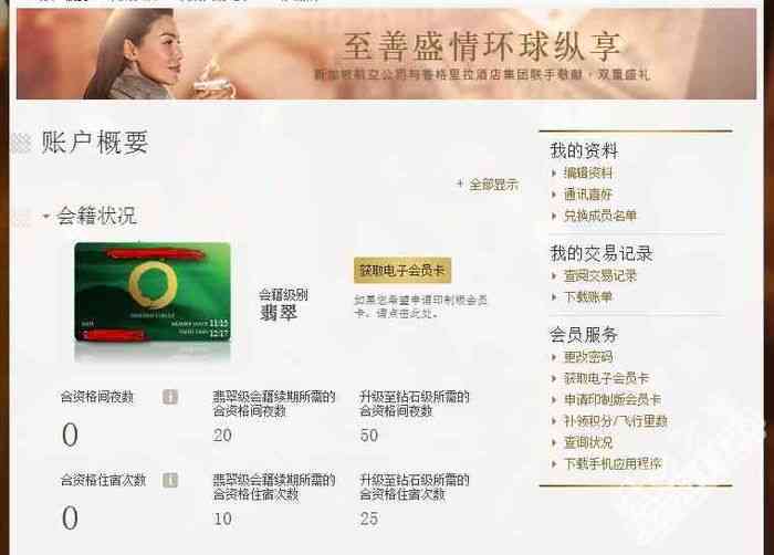 唐山香格里拉:The Luxury Circle 入住体验 受宠也若惊