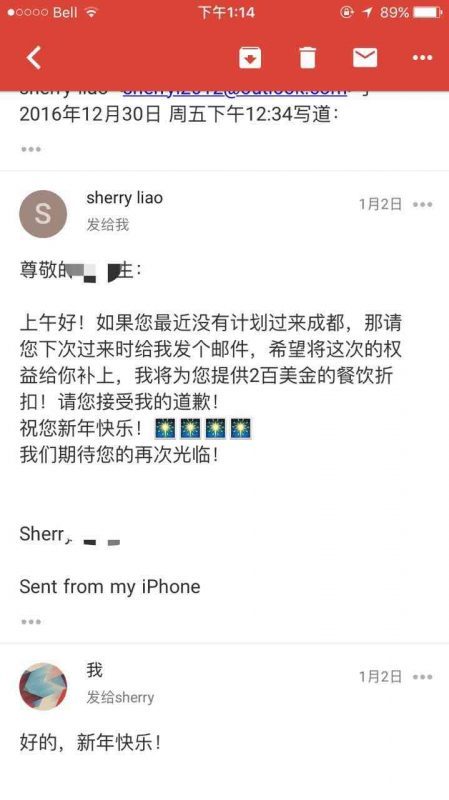 成都丽思卡尔顿FHR入住体验