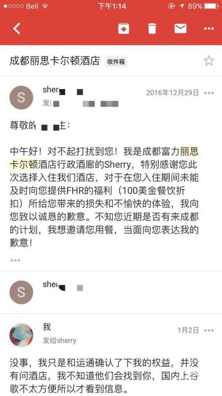 成都丽思卡尔顿FHR入住体验