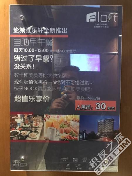 盐城雅乐轩刷房小记