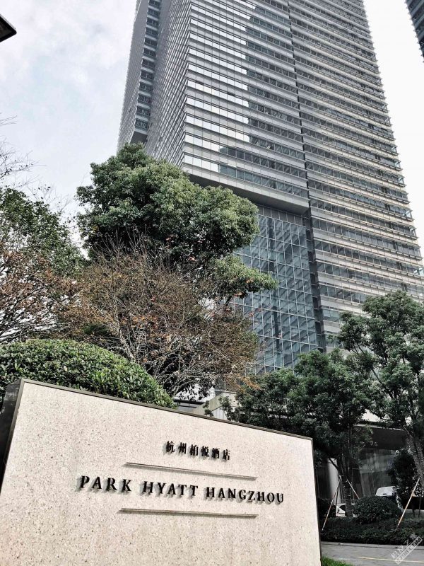 杭州柏悦酒店入住体验