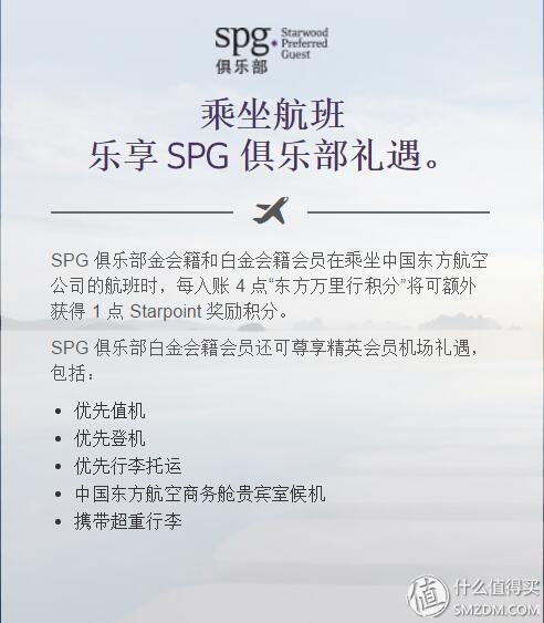 史上最牛X的酒店会籍:SPG喜达屋酒店集团白金会籍解读